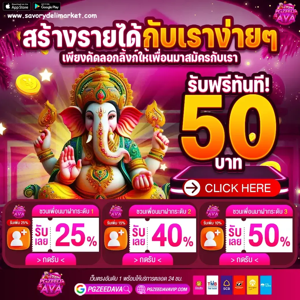 pgzeedava โค้ด ฟรี